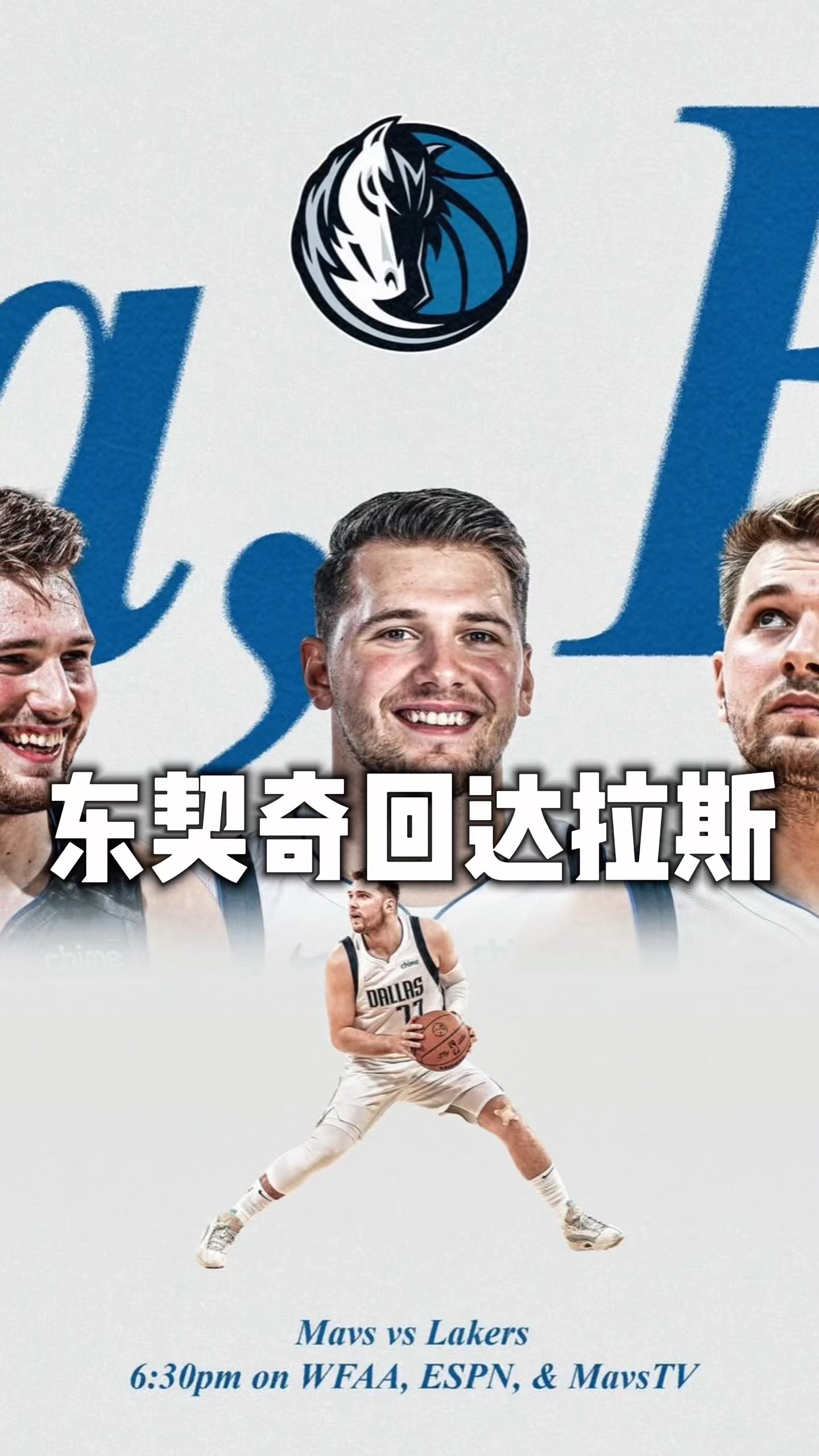 爱游戏中国-NBA总决赛倒计时，达拉斯独行侠加时末段单刀错失，细节引发关注，震撼外界，球队文化再被提及的简单介绍-爱游戏中国
