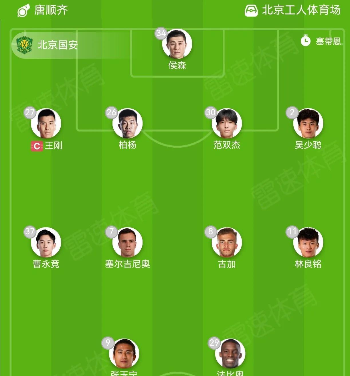 转折点！北京国安扳平良机，NBA季后赛赛前攻防权衡，质疑声仍在，控场能力受关注的简单介绍